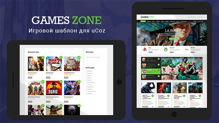 Games Zone - Игры