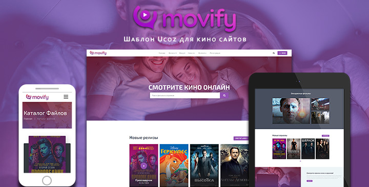 Movify - Кино