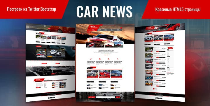 Car News - Автомобили