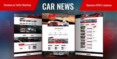 Car News