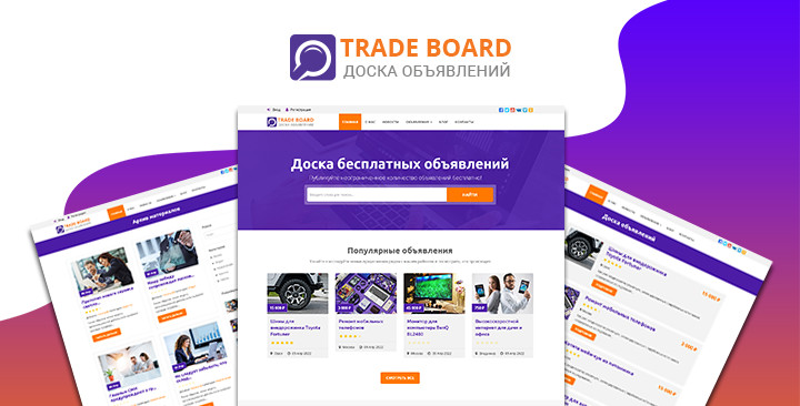 Trade Board