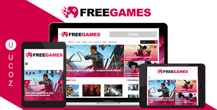 Free Games - Игры