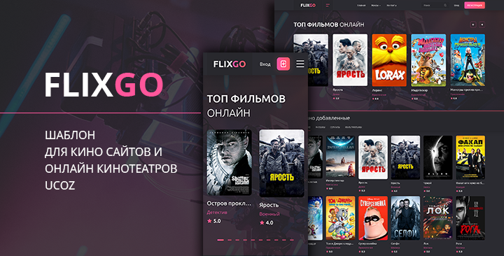 FLIXGO